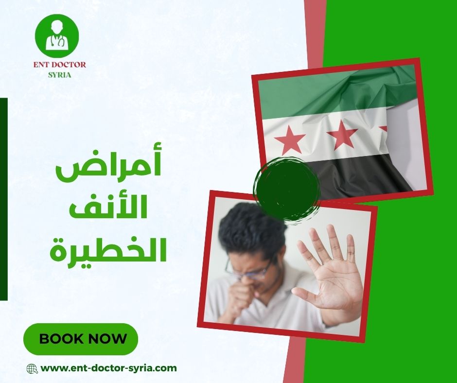 علاج التهاب الأنف من الداخل علاج التهاب الأنف من الداخل