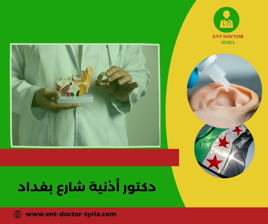 دكتور محمد امين الكسم دمشق